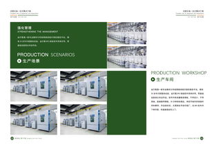 工廠產(chǎn)品手冊(cè)模板全新發(fā)布，助力企業(yè)輕松打造宣傳冊(cè)與建設(shè)專業(yè)網(wǎng)站